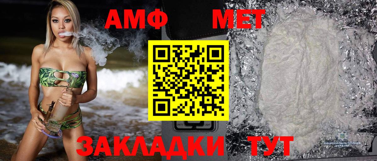 АМФЕТАМИН  Вход с VPN  Артёмовский  Amphetamine Premium 