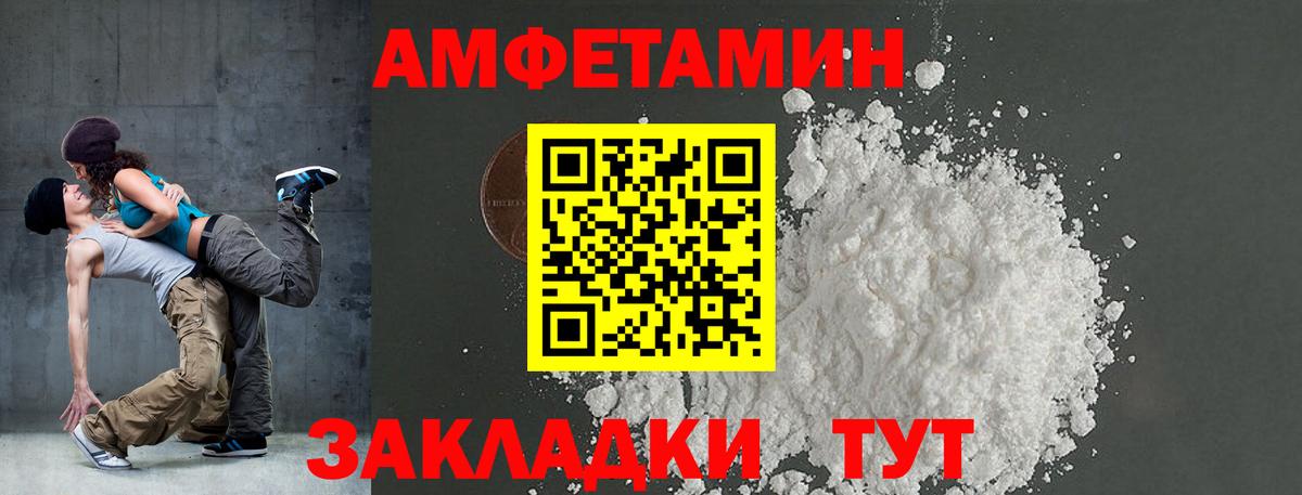 Амфетамин 98% Артёмовский