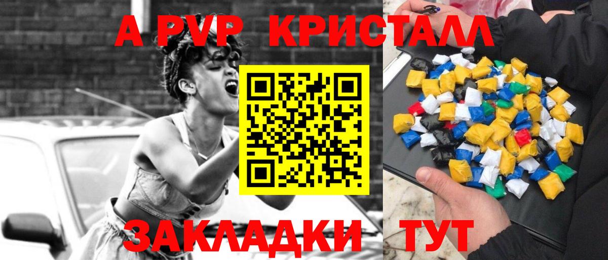 A PVP VHQ  Вход с VPN  Артёмовский  Alpha PVP  Alpha-PVP крисы CK 