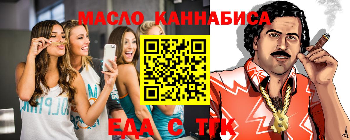 Артёмовский  Canna-Cookies марихуана  Вход с VPN 