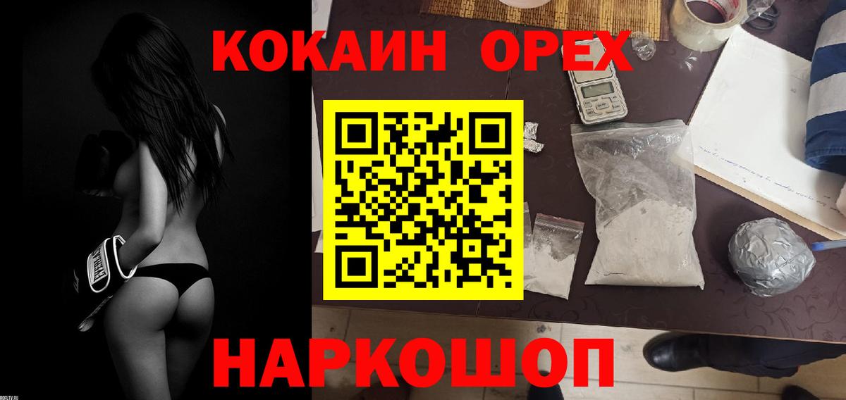 КОКАИН  цена наркотик  Артёмовский  Вход с VPN  КОКАИН 98%  КОКАИН Fish Scale 