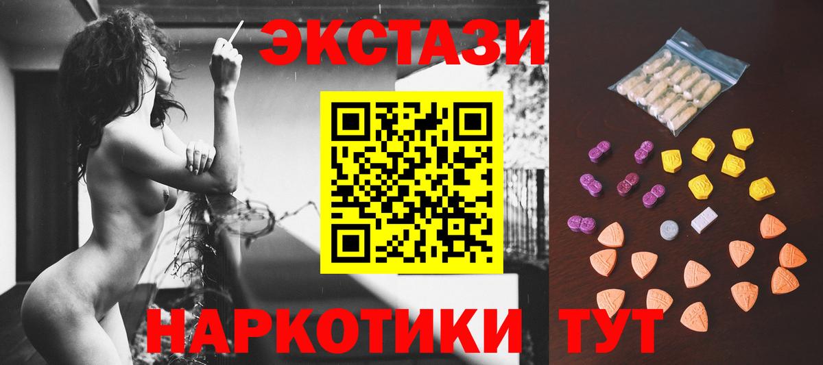 Артёмовский  Ecstasy  Вход с VPN  Ecstasy ешки  ЭКСТАЗИ 300 mg 