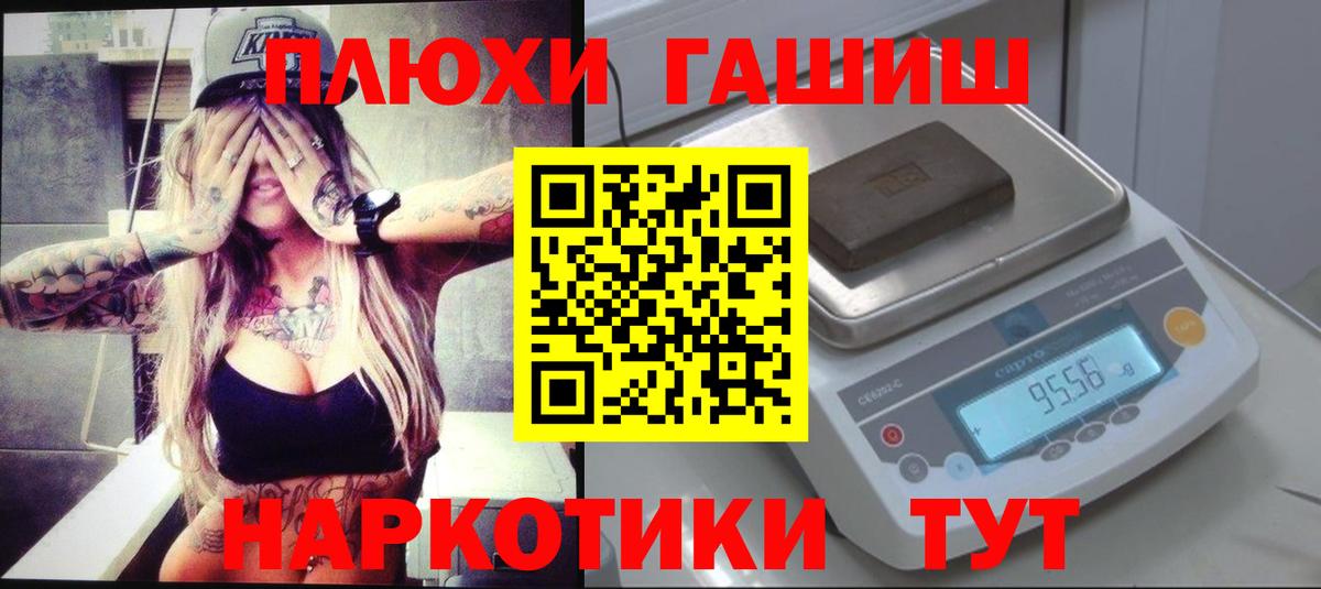 ГАШИШ хэш  Вход с VPN  Артёмовский  Гашиш  Гашиш hashish 
