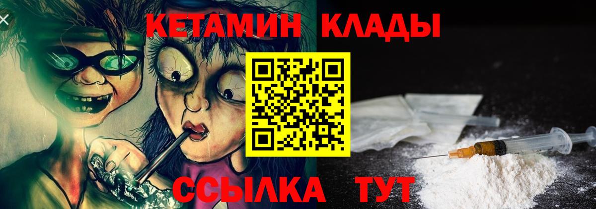 Кетамин ketamine Артёмовский