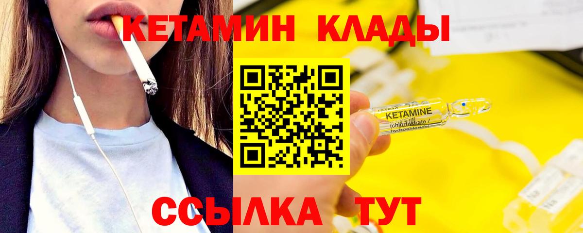 Кетамин ketamine  Вход с VPN  КЕТАМИН ketamine  Артёмовский 