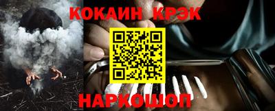 кокаин VHQ Братск