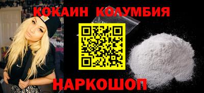 кокаин VHQ Братск