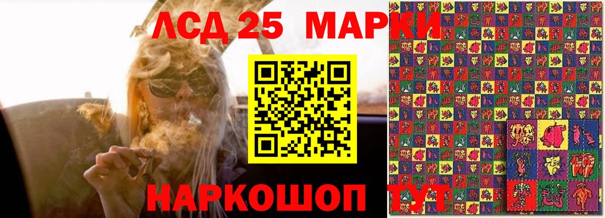 Лсд 25 экстази ecstasy Артёмовский