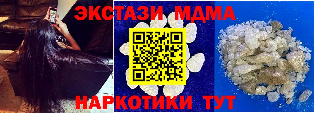 MDMA Molly Артёмовский