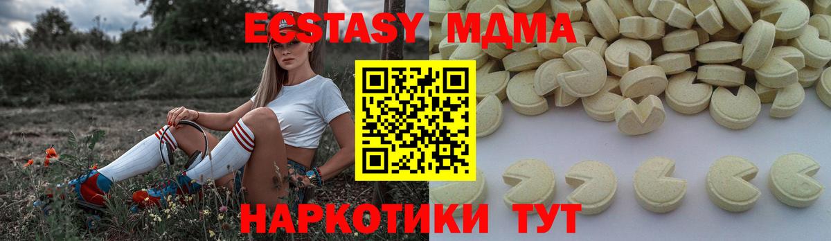 MDMA Molly  Вход с VPN  MDMA Molly  MDMA  Артёмовский 