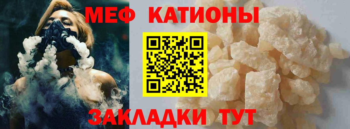 МЕФ  Мефедрон mephedrone  купить   Вход с VPN  Мефедрон  Меф 4 MMC  Артёмовский 
