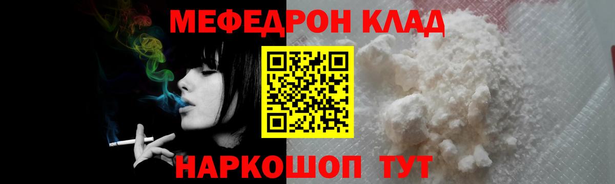 Мефедрон мука Артёмовский