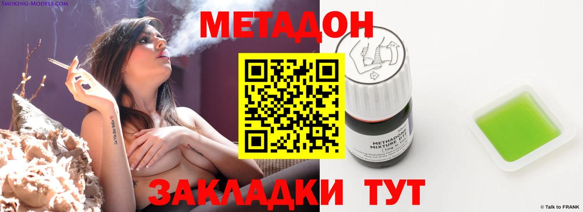 МЕТАДОН VHQ Артёмовский