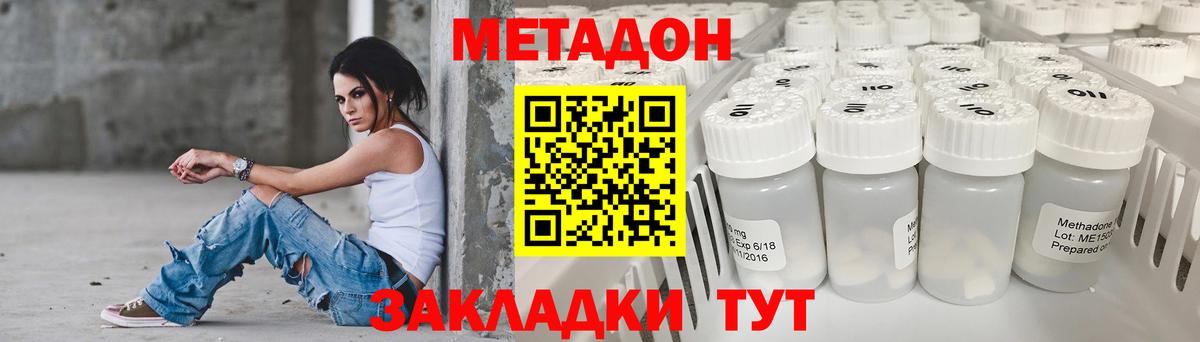 Артёмовский  МЕТАДОН белоснежный  Вход с VPN  МЕТАДОН белоснежный 