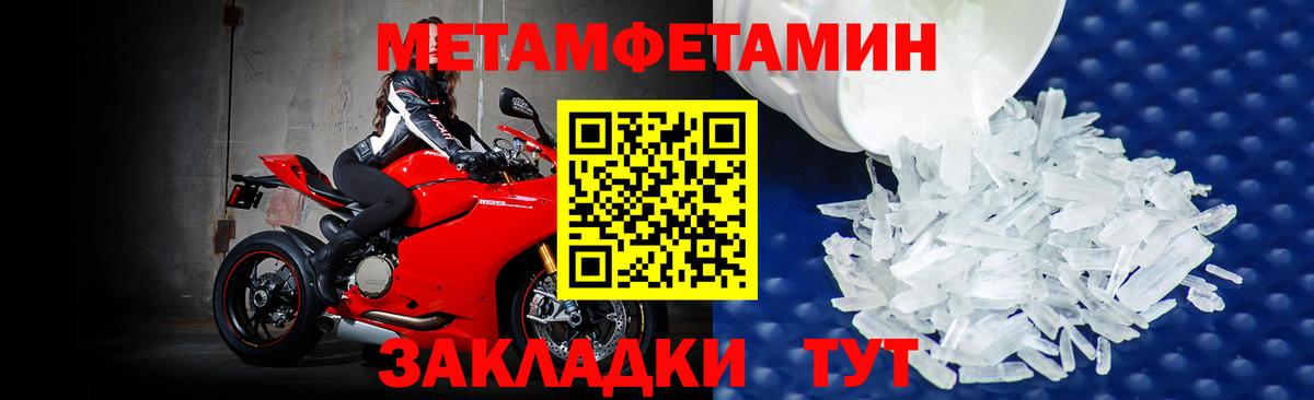 Артёмовский  МЕТАМФЕТАМИН Methamphetamine  Вход с VPN  МЕТАМФЕТАМИН Methamphetamine 