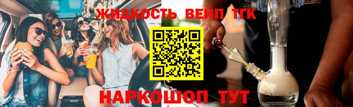 Дистиллят ТГК Wax  Вход с VPN  Артёмовский 