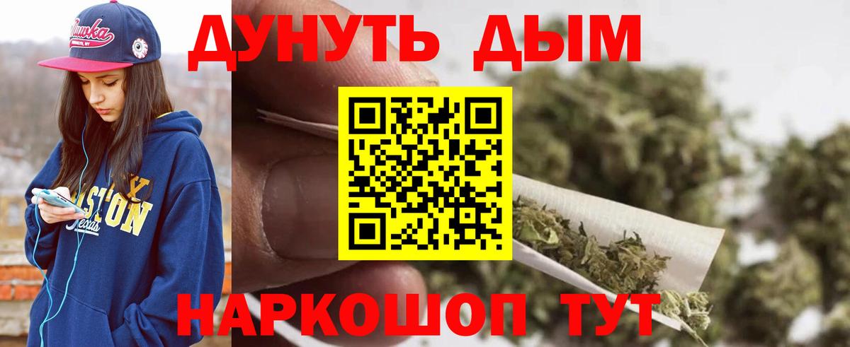 МАРИХУАНА гибрид  Бошки Шишки индика  Бошки марихуана планчик  Артёмовский  Канабис индика  Вход с VPN 